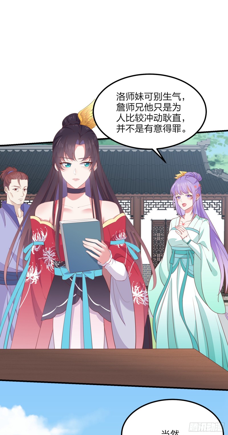 至尊瞳术师：绝世大小姐韩漫全集-第一百三十六话 尊主炸啦无删减无遮挡章节图片 