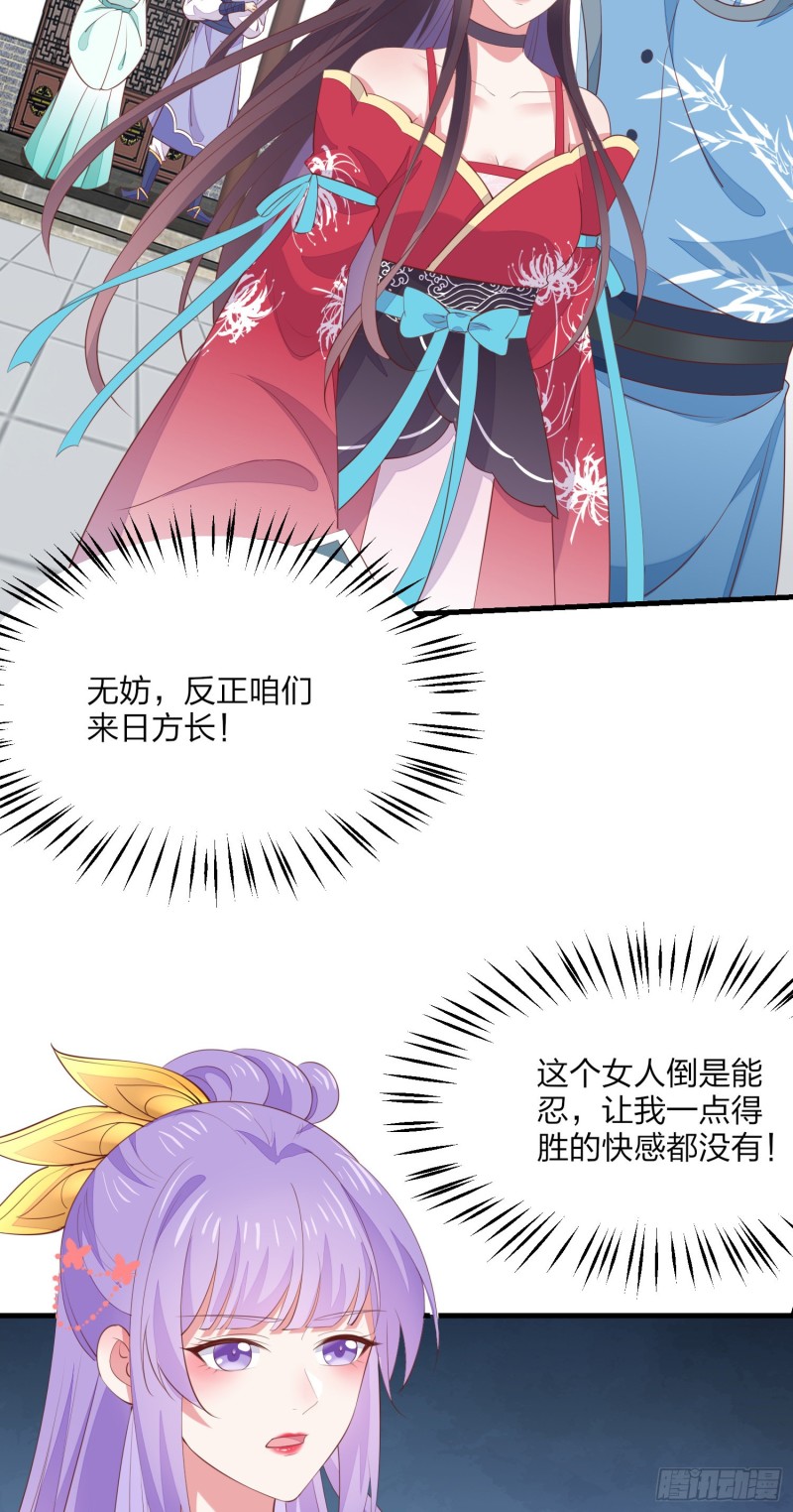 至尊瞳术师：绝世大小姐韩漫全集-第一百三十六话 尊主炸啦无删减无遮挡章节图片 