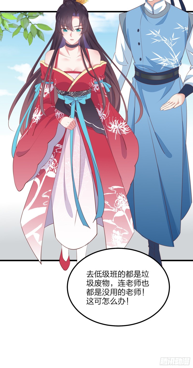 至尊瞳术师：绝世大小姐韩漫全集-第一百三十六话 尊主炸啦无删减无遮挡章节图片 