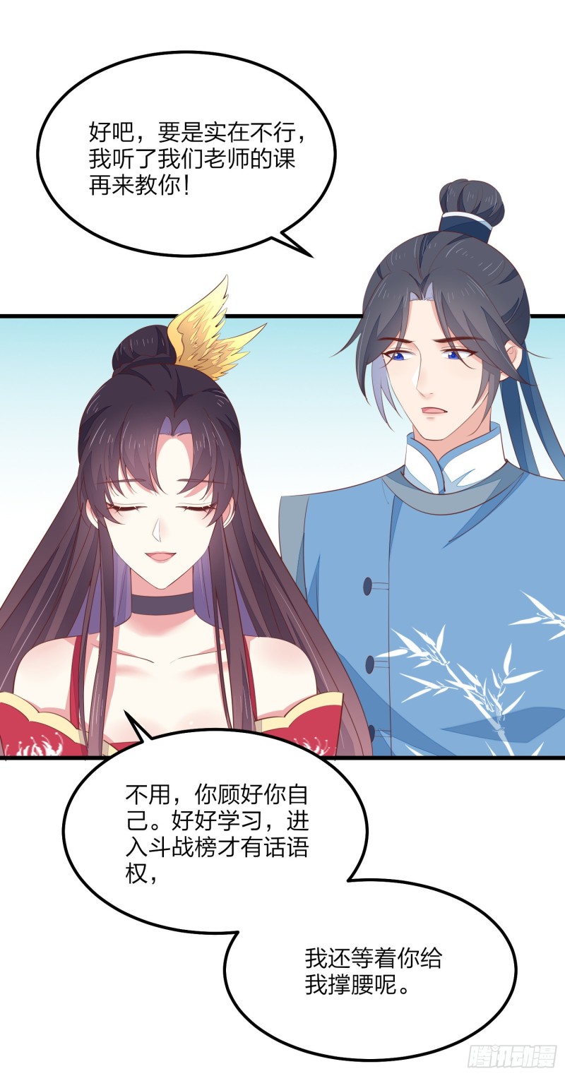 至尊瞳术师：绝世大小姐韩漫全集-第一百三十六话 尊主炸啦无删减无遮挡章节图片 