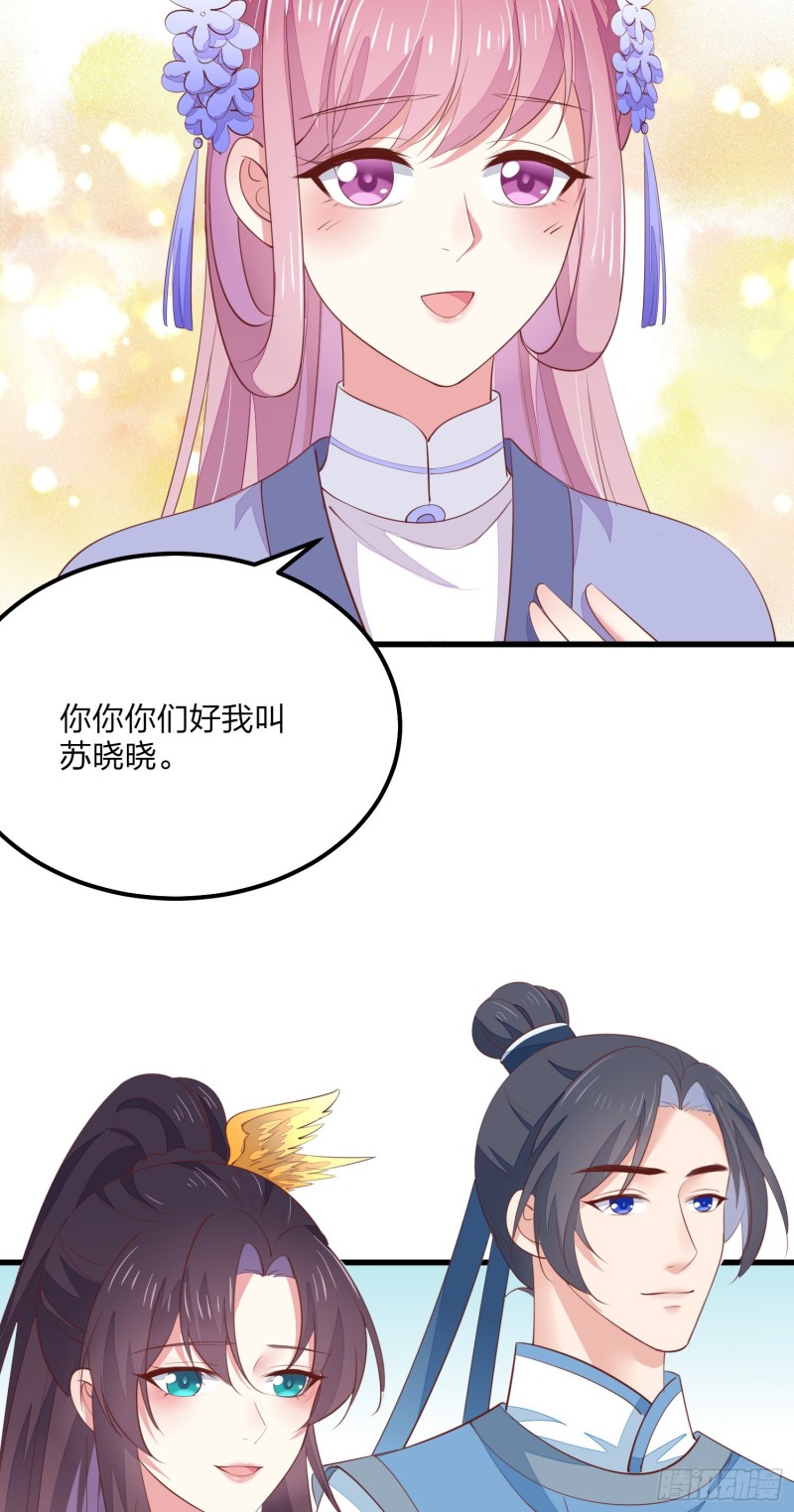 至尊瞳术师：绝世大小姐韩漫全集-第一百三十六话 尊主炸啦无删减无遮挡章节图片 