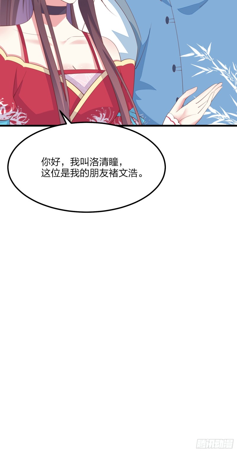 至尊瞳术师：绝世大小姐韩漫全集-第一百三十六话 尊主炸啦无删减无遮挡章节图片 
