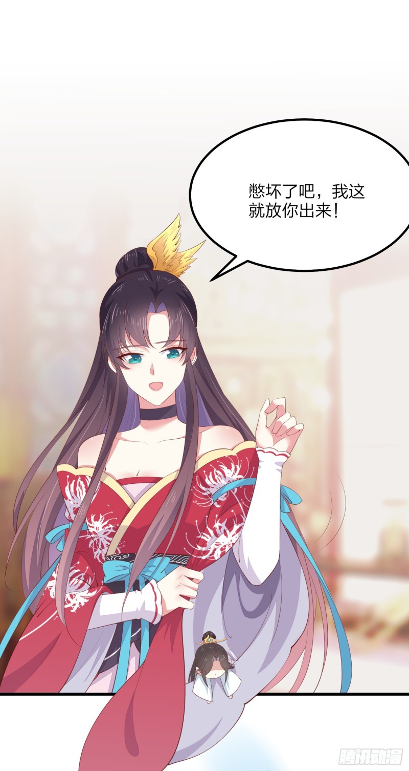 至尊瞳术师：绝世大小姐韩漫全集-第一百三十六话 尊主炸啦无删减无遮挡章节图片 