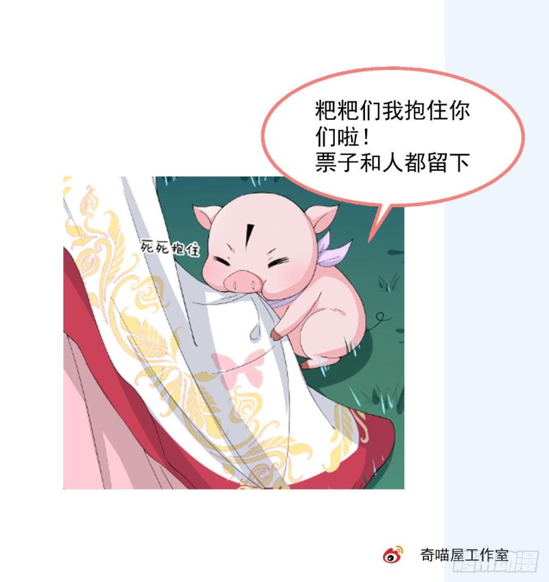 至尊瞳术师：绝世大小姐韩漫全集-第一百三十六话 尊主炸啦无删减无遮挡章节图片 