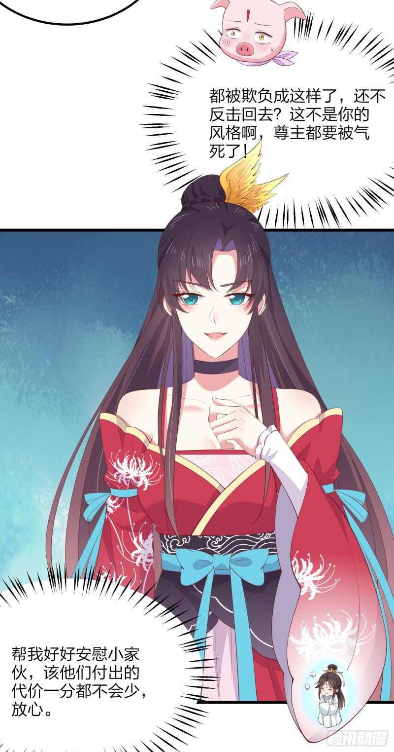 至尊瞳术师：绝世大小姐韩漫全集-第一百三十六话 尊主炸啦无删减无遮挡章节图片 