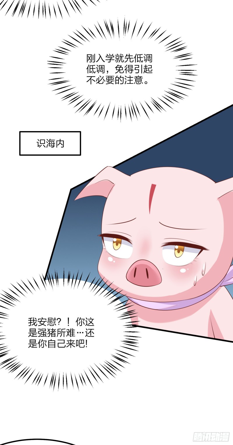 至尊瞳术师：绝世大小姐韩漫全集-第一百三十六话 尊主炸啦无删减无遮挡章节图片 