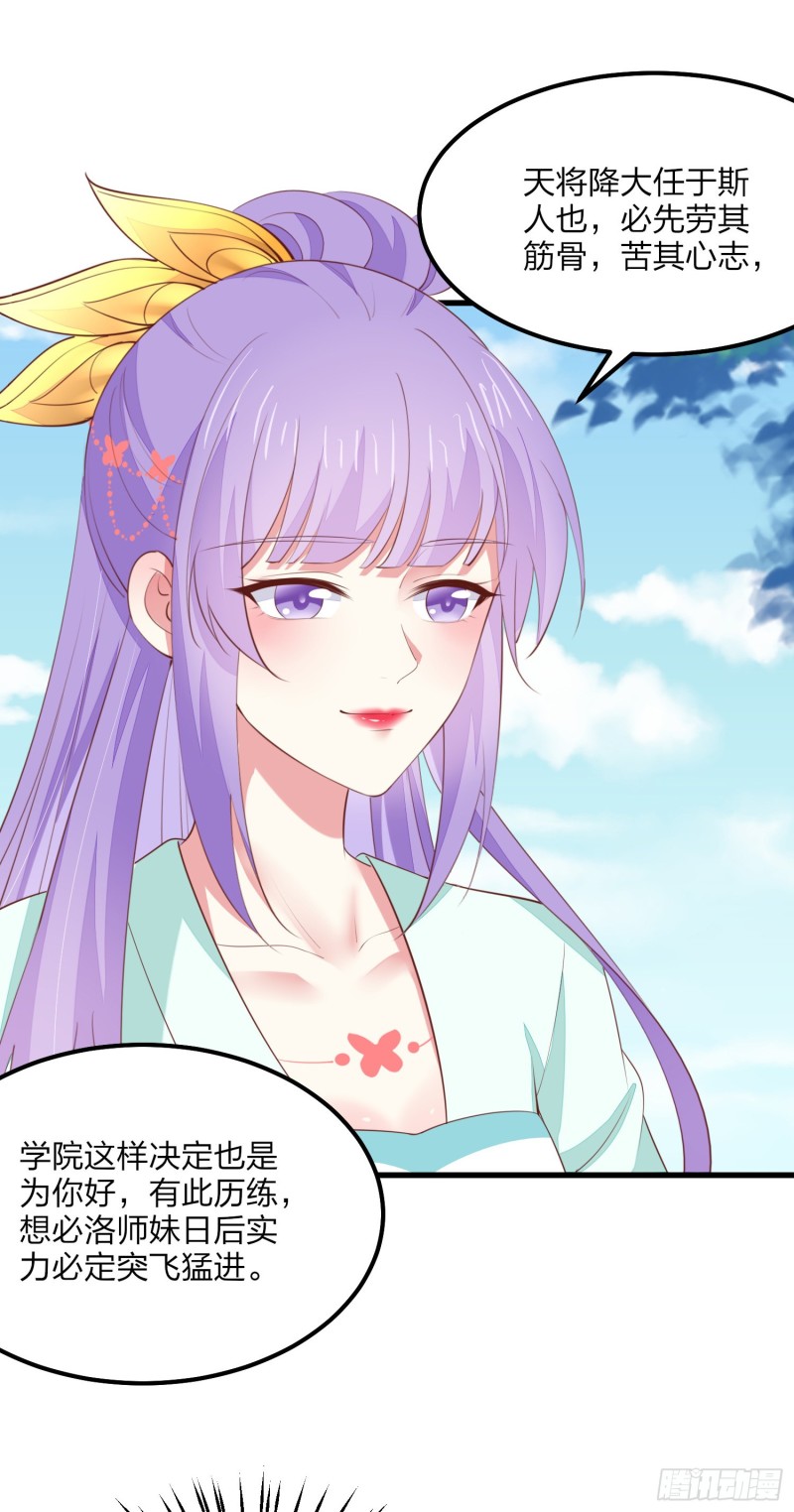 至尊瞳术师：绝世大小姐韩漫全集-第一百三十六话 尊主炸啦无删减无遮挡章节图片 