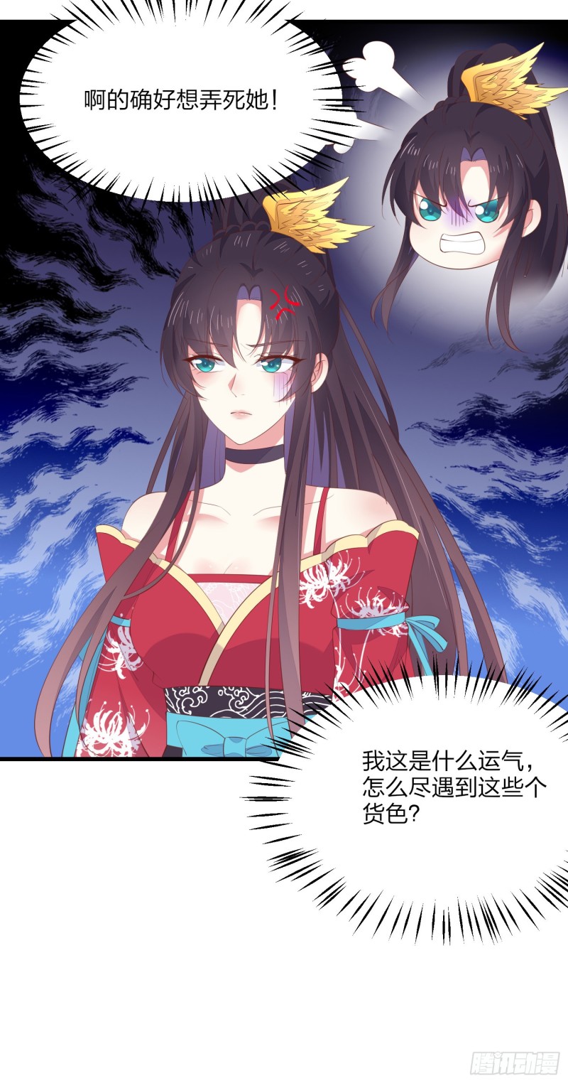 至尊瞳术师：绝世大小姐韩漫全集-第一百三十六话 尊主炸啦无删减无遮挡章节图片 
