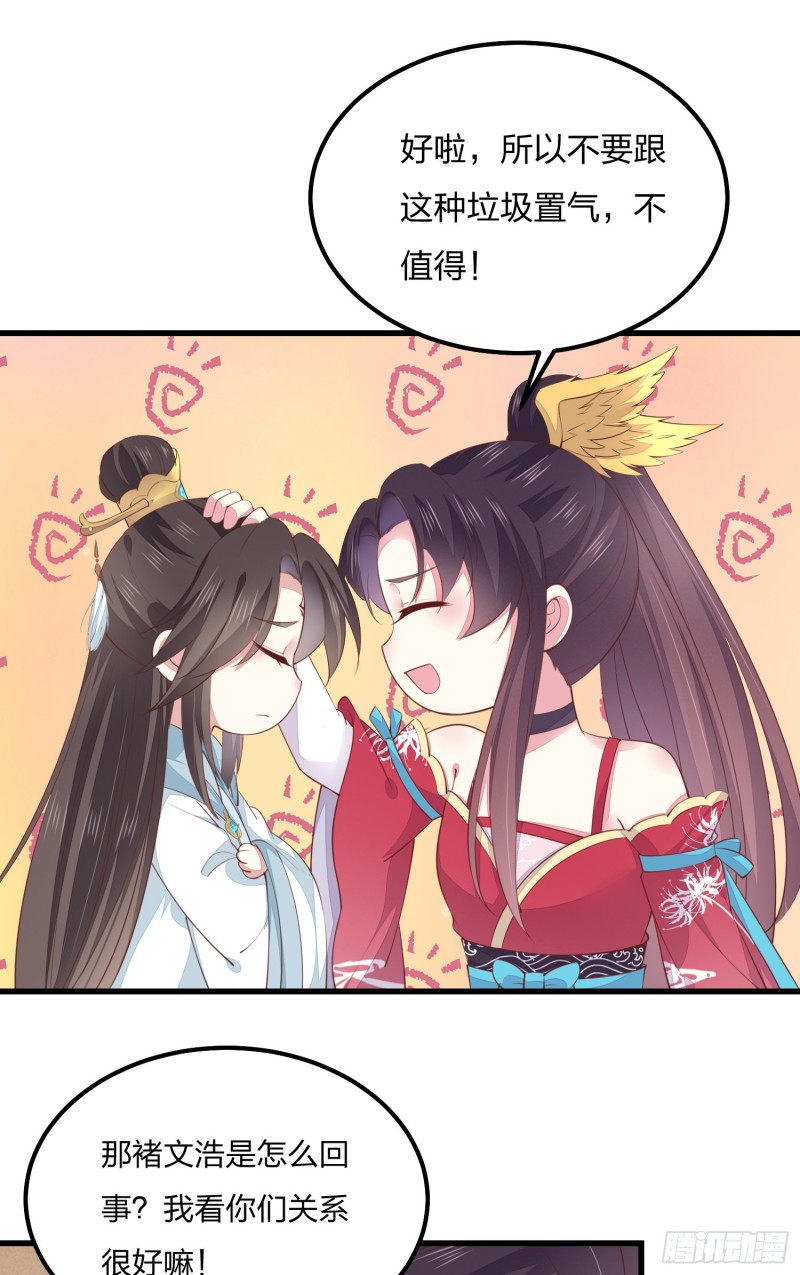 至尊瞳术师：绝世大小姐韩漫全集-第一百三十七话 哄不好啦无删减无遮挡章节图片 