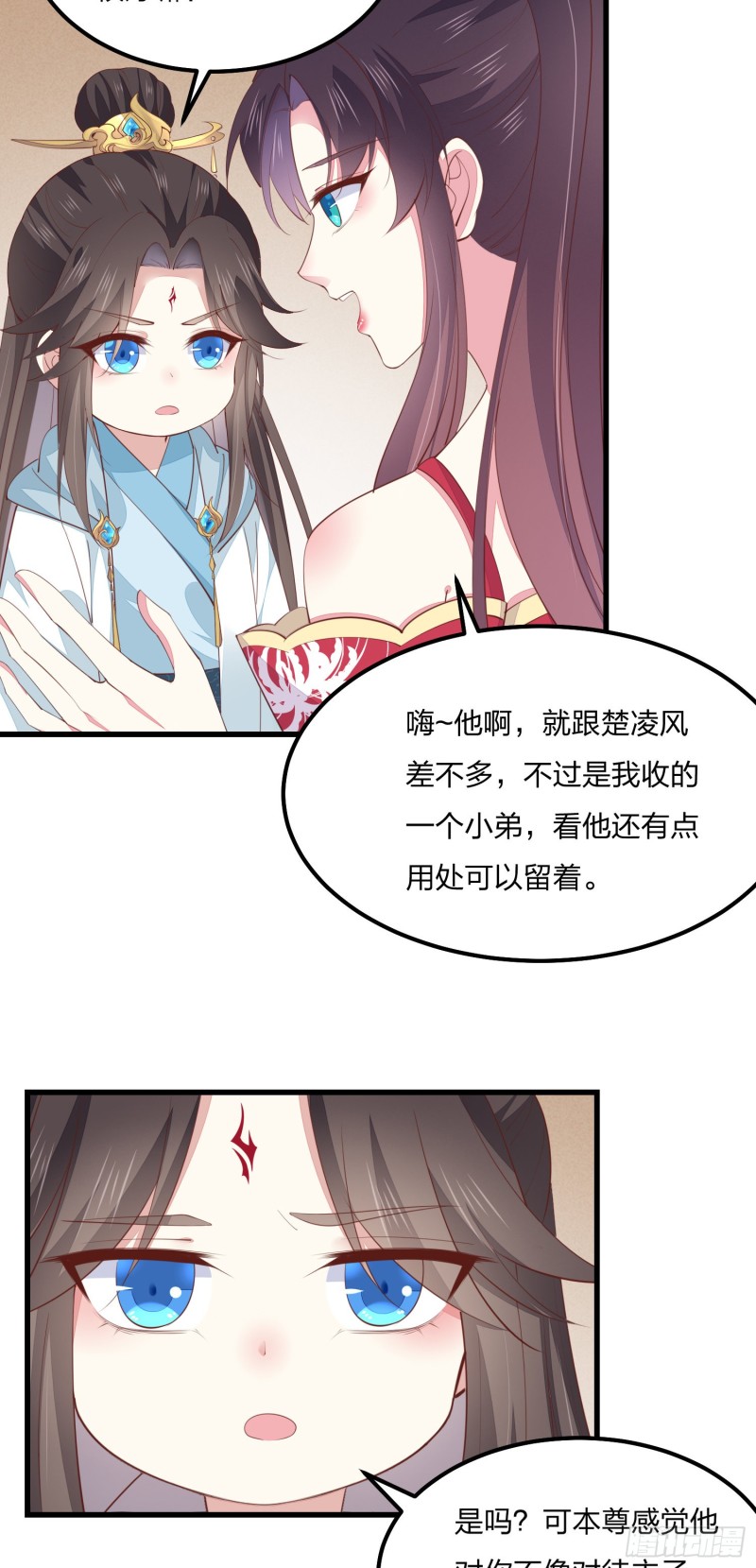 至尊瞳术师：绝世大小姐韩漫全集-第一百三十七话 哄不好啦无删减无遮挡章节图片 