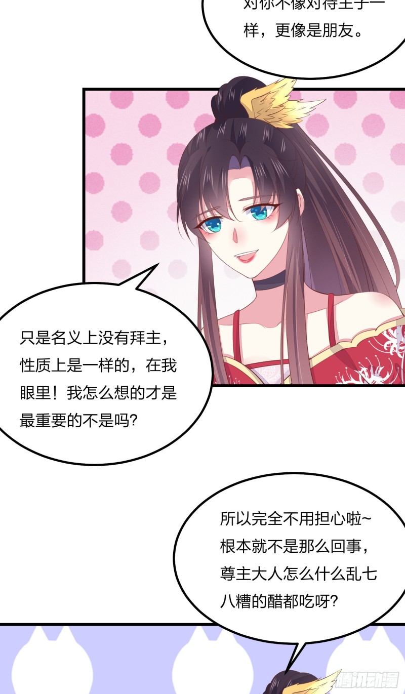 至尊瞳术师：绝世大小姐韩漫全集-第一百三十七话 哄不好啦无删减无遮挡章节图片 