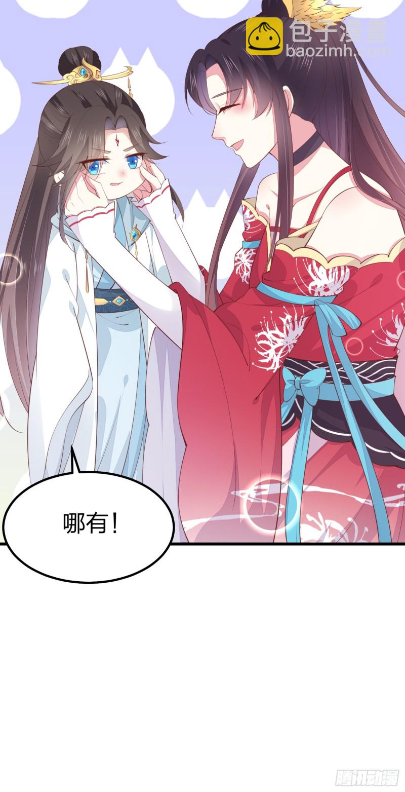 至尊瞳术师：绝世大小姐韩漫全集-第一百三十七话 哄不好啦无删减无遮挡章节图片 
