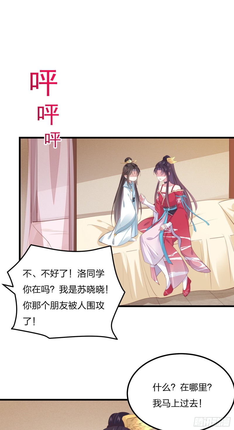 至尊瞳术师：绝世大小姐韩漫全集-第一百三十七话 哄不好啦无删减无遮挡章节图片 