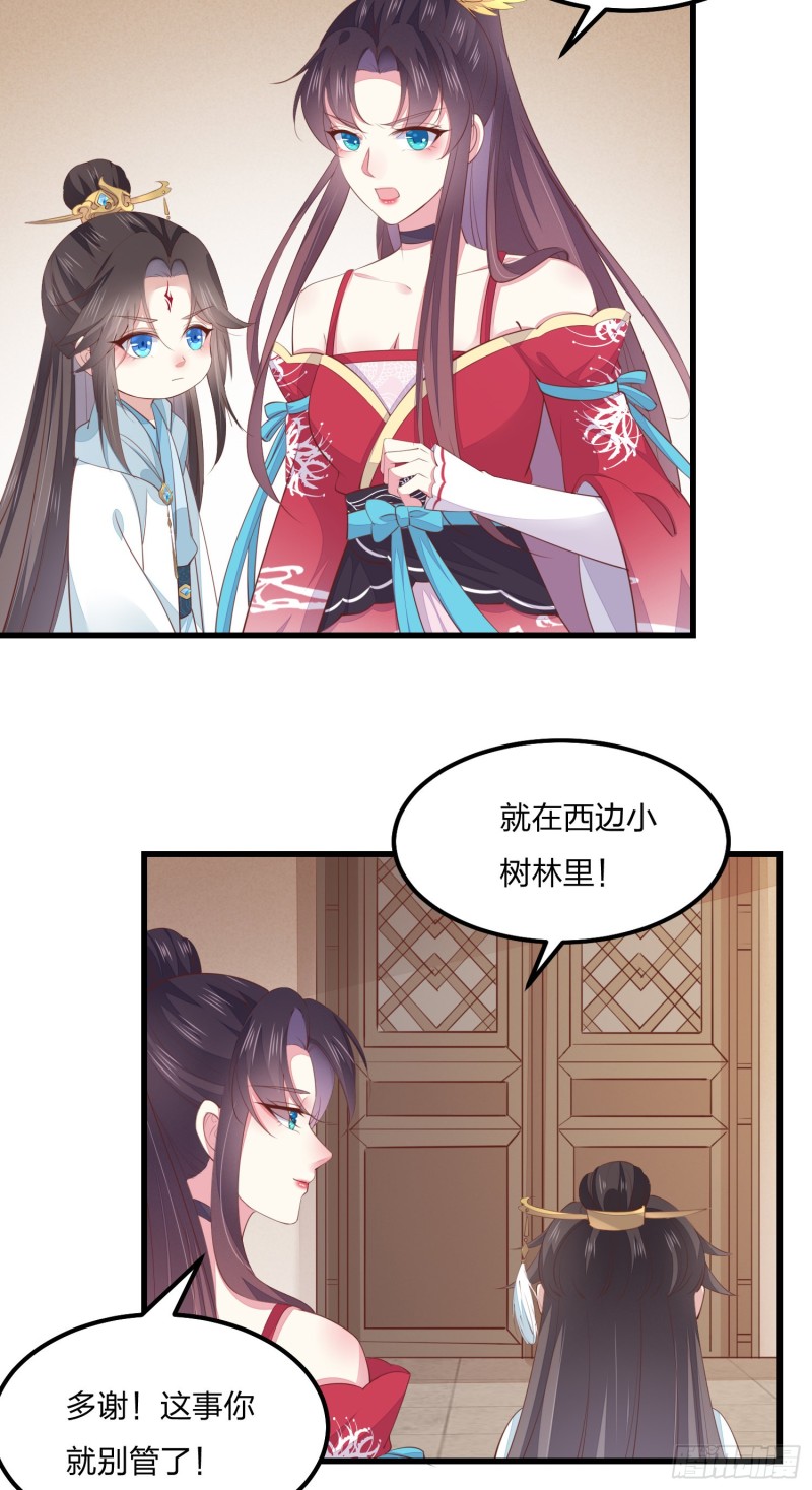 至尊瞳术师：绝世大小姐韩漫全集-第一百三十七话 哄不好啦无删减无遮挡章节图片 