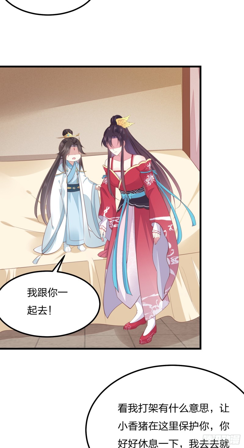 至尊瞳术师：绝世大小姐韩漫全集-第一百三十七话 哄不好啦无删减无遮挡章节图片 