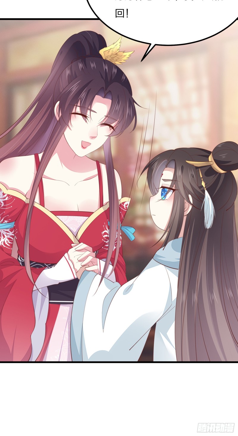 至尊瞳术师：绝世大小姐韩漫全集-第一百三十七话 哄不好啦无删减无遮挡章节图片 