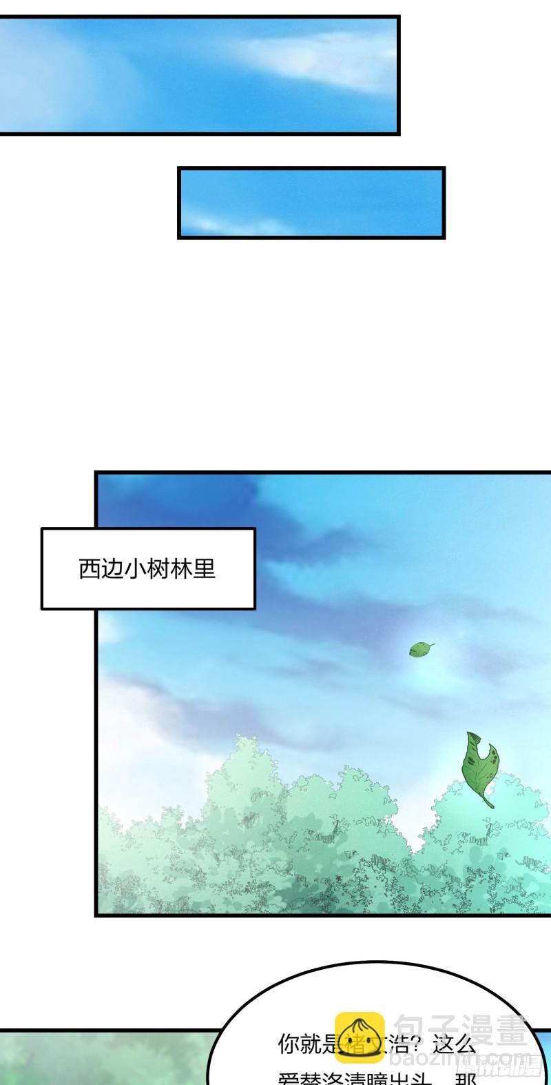 至尊瞳术师：绝世大小姐韩漫全集-第一百三十七话 哄不好啦无删减无遮挡章节图片 