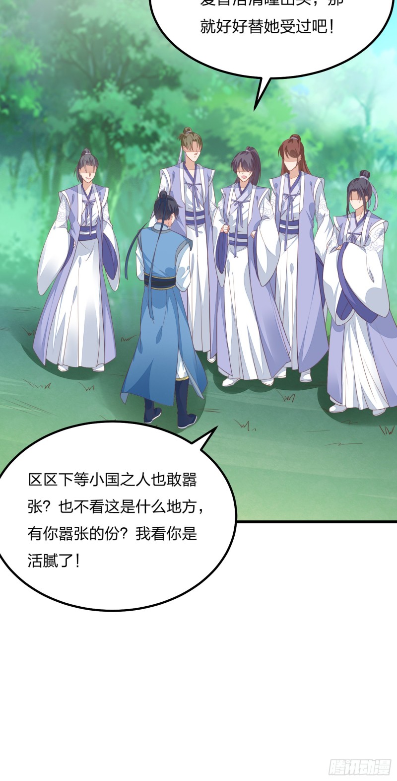 至尊瞳术师：绝世大小姐韩漫全集-第一百三十七话 哄不好啦无删减无遮挡章节图片 
