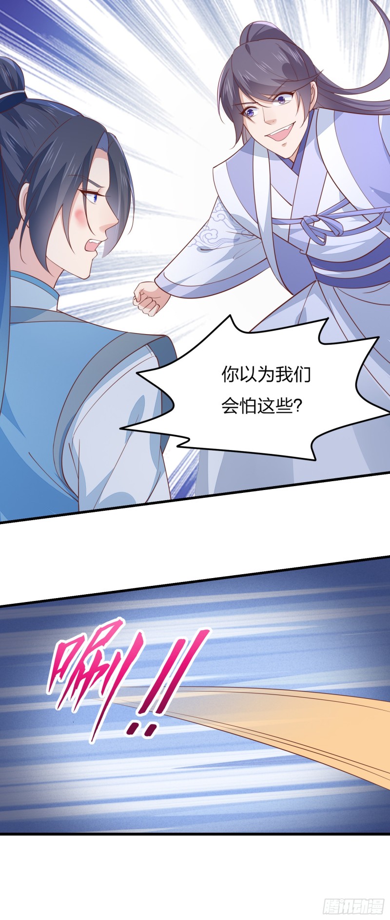 至尊瞳术师：绝世大小姐韩漫全集-第一百三十七话 哄不好啦无删减无遮挡章节图片 
