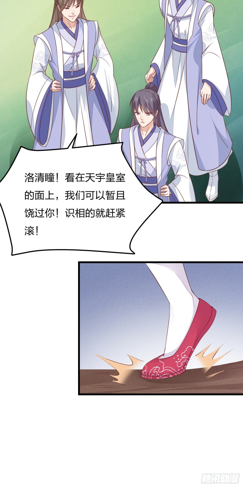 至尊瞳术师：绝世大小姐韩漫全集-第一百三十七话 哄不好啦无删减无遮挡章节图片 