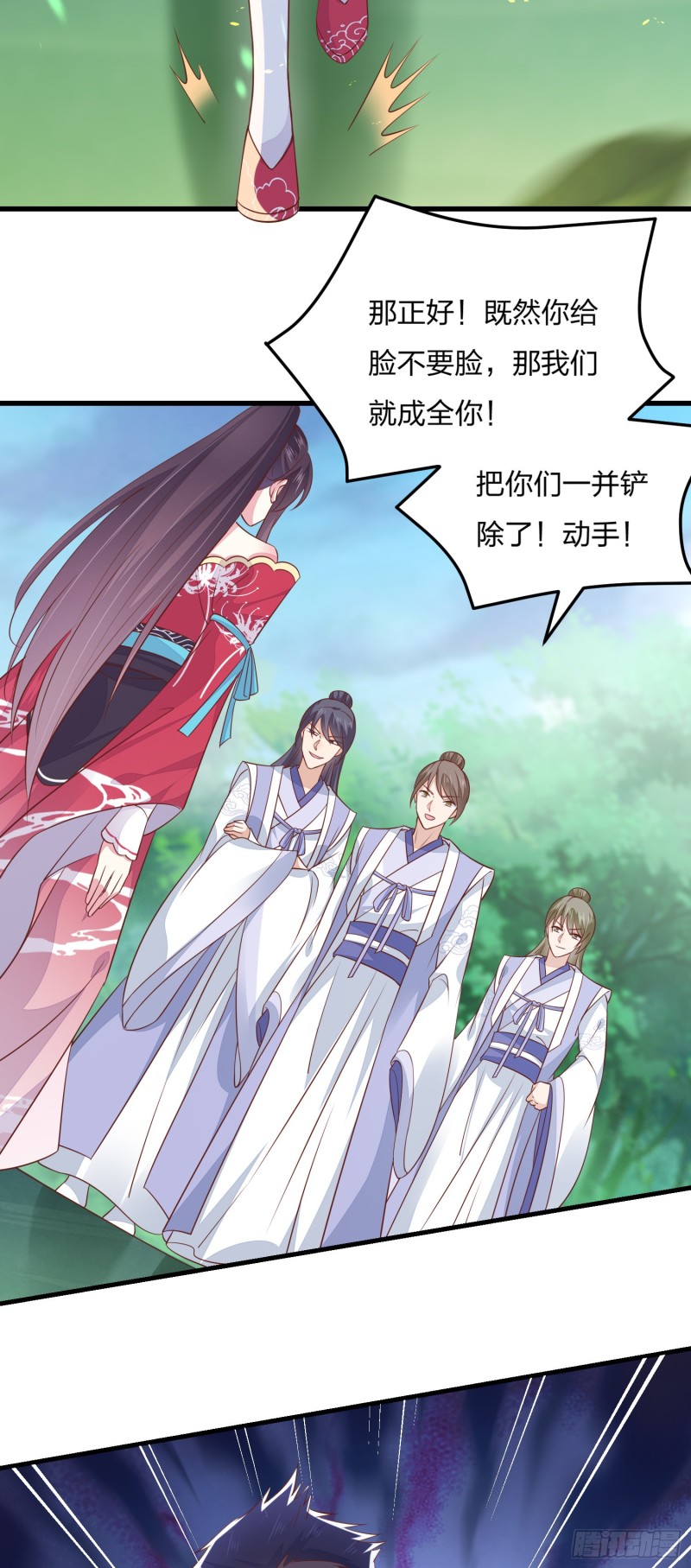 至尊瞳术师：绝世大小姐韩漫全集-第一百三十七话 哄不好啦无删减无遮挡章节图片 