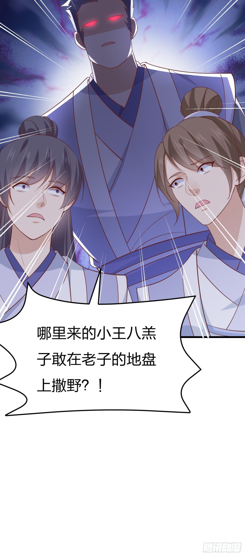 至尊瞳术师：绝世大小姐韩漫全集-第一百三十七话 哄不好啦无删减无遮挡章节图片 
