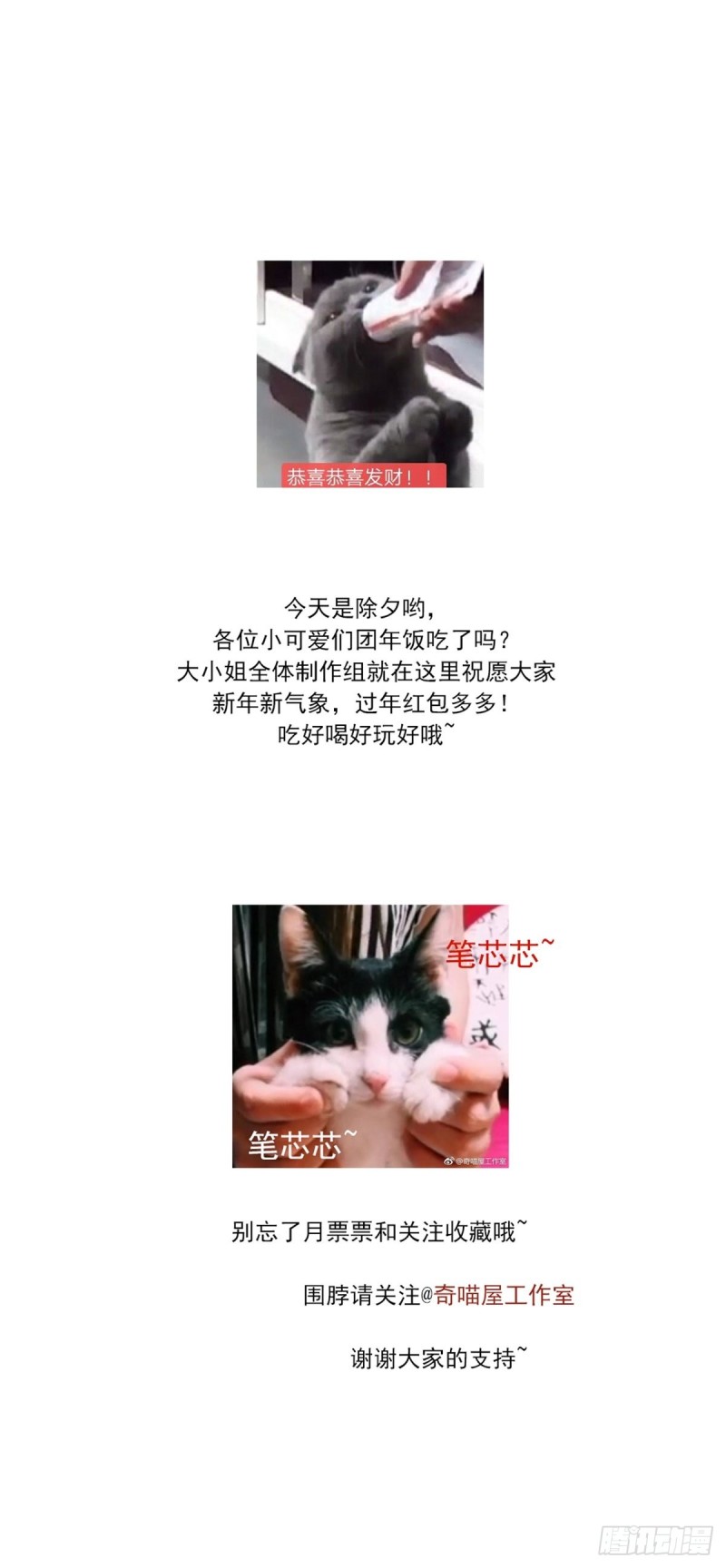 至尊瞳术师：绝世大小姐韩漫全集-第一百三十七话 哄不好啦无删减无遮挡章节图片 