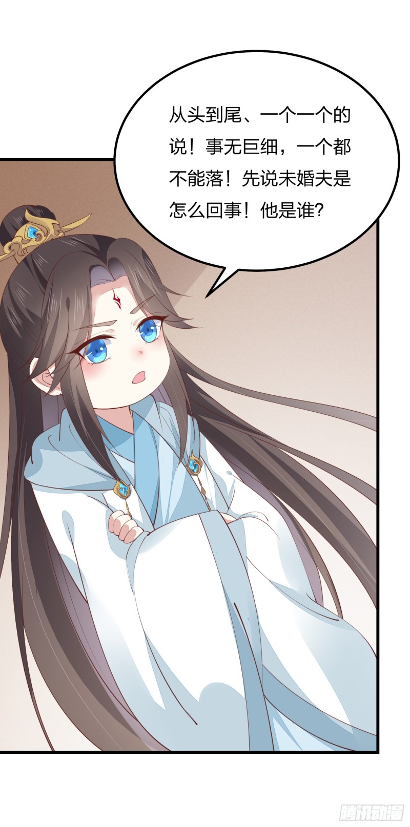 至尊瞳术师：绝世大小姐韩漫全集-第一百三十七话 哄不好啦无删减无遮挡章节图片 