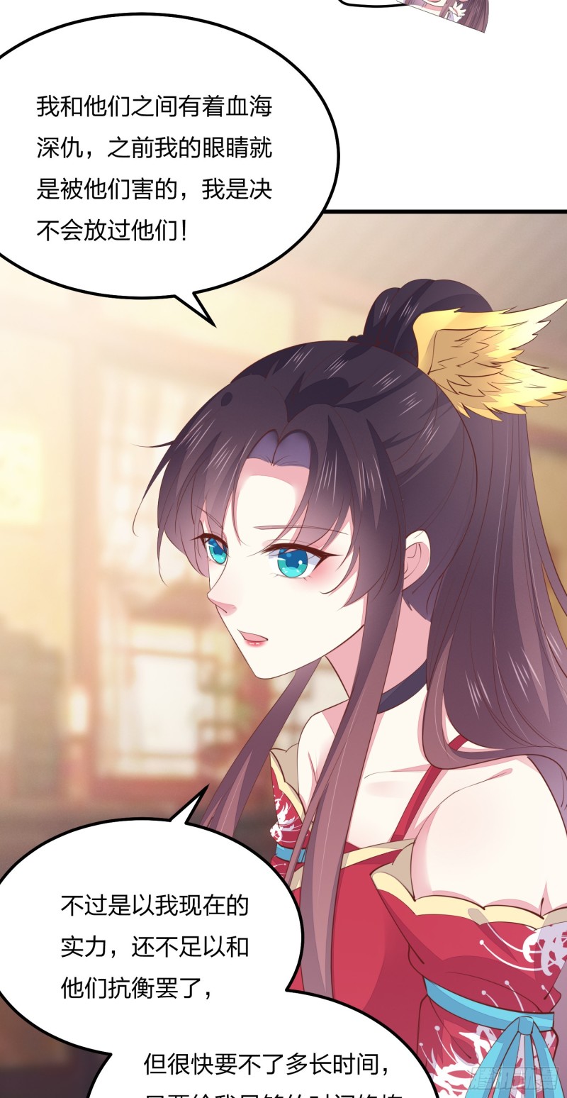 至尊瞳术师：绝世大小姐韩漫全集-第一百三十七话 哄不好啦无删减无遮挡章节图片 