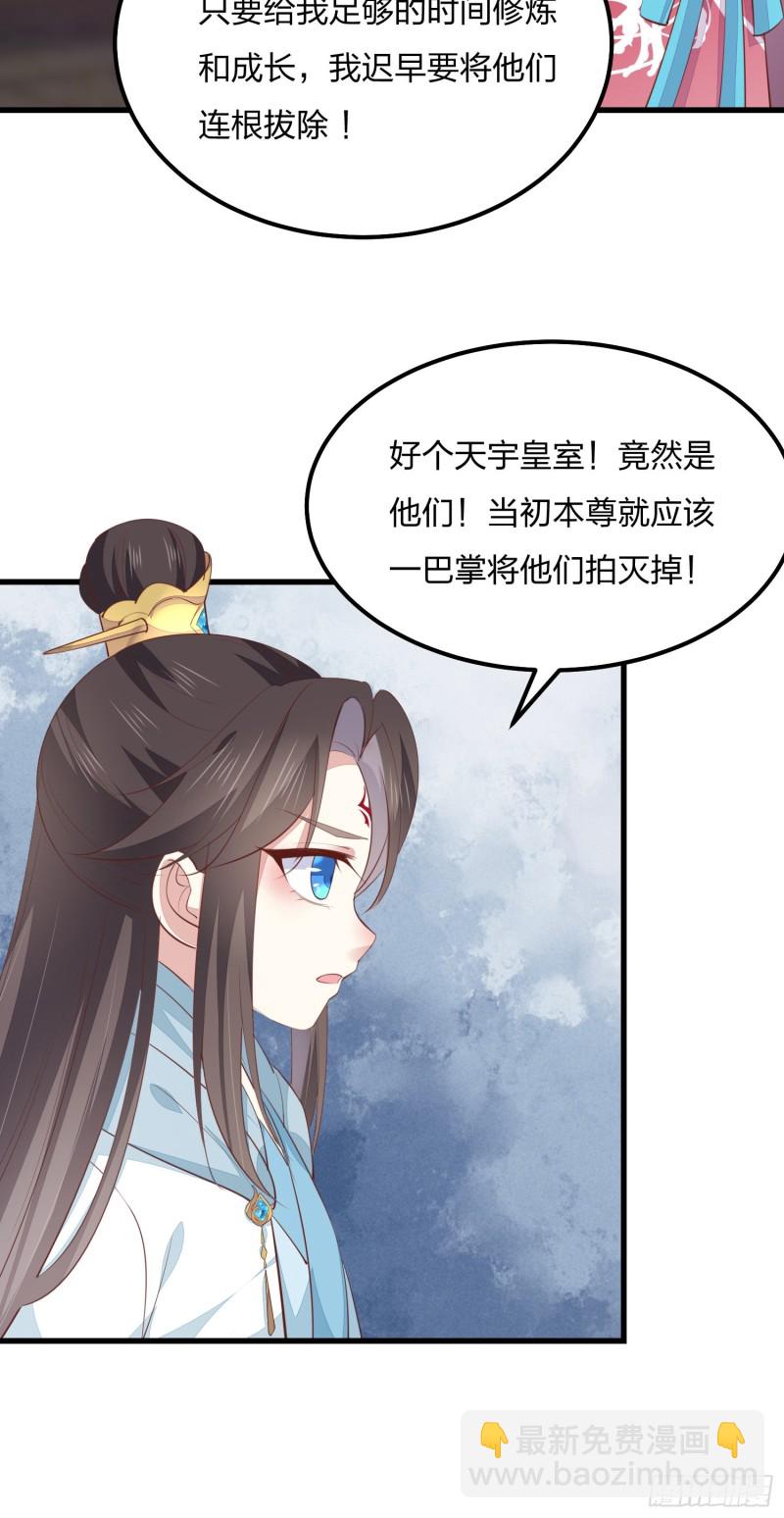 至尊瞳术师：绝世大小姐韩漫全集-第一百三十七话 哄不好啦无删减无遮挡章节图片 