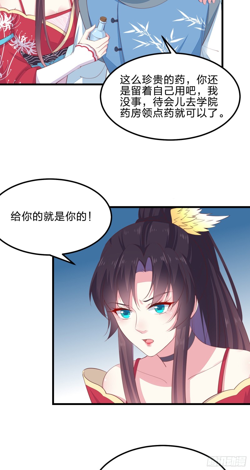 至尊瞳术师：绝世大小姐韩漫全集-第一百三十八话 瞳瞳虐渣无删减无遮挡章节图片 
