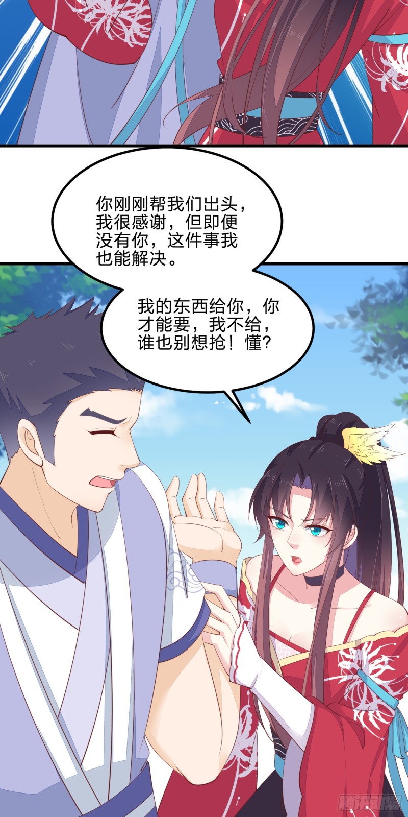 至尊瞳术师：绝世大小姐韩漫全集-第一百三十八话 瞳瞳虐渣无删减无遮挡章节图片 