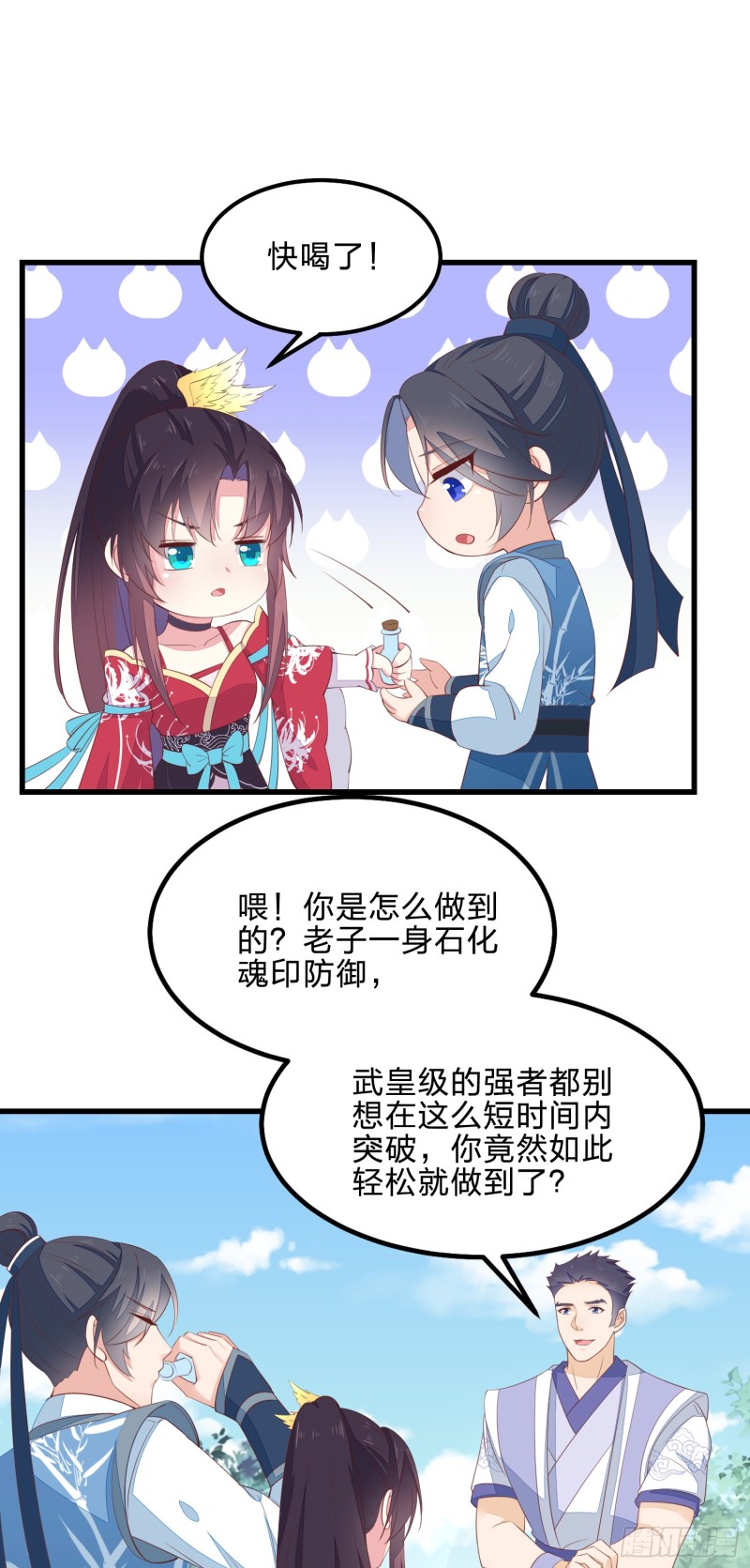 至尊瞳术师：绝世大小姐韩漫全集-第一百三十八话 瞳瞳虐渣无删减无遮挡章节图片 