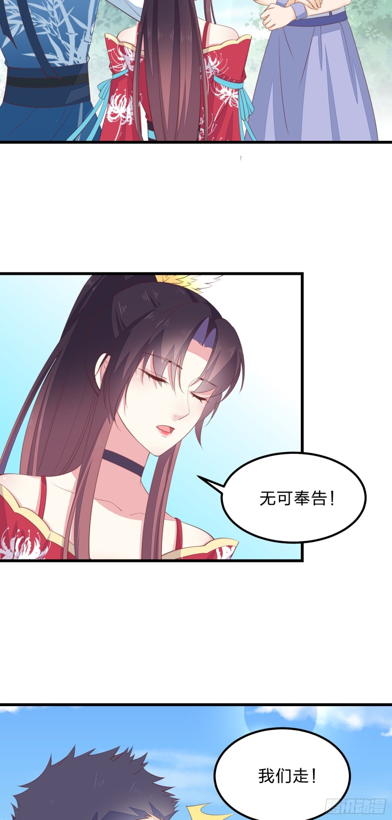 至尊瞳术师：绝世大小姐韩漫全集-第一百三十八话 瞳瞳虐渣无删减无遮挡章节图片 