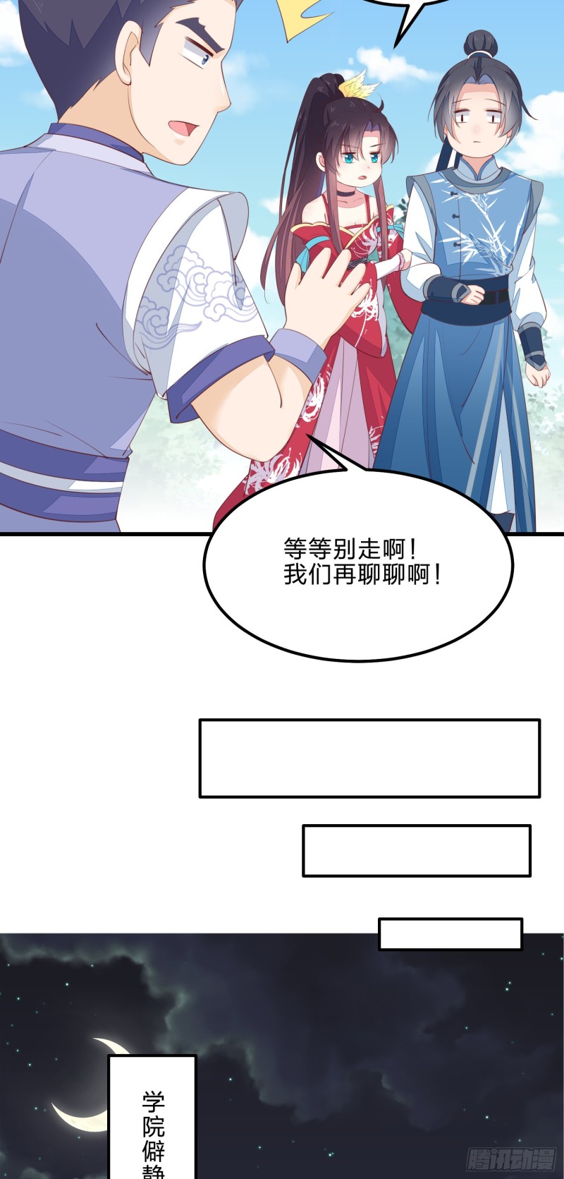 至尊瞳术师：绝世大小姐韩漫全集-第一百三十八话 瞳瞳虐渣无删减无遮挡章节图片 