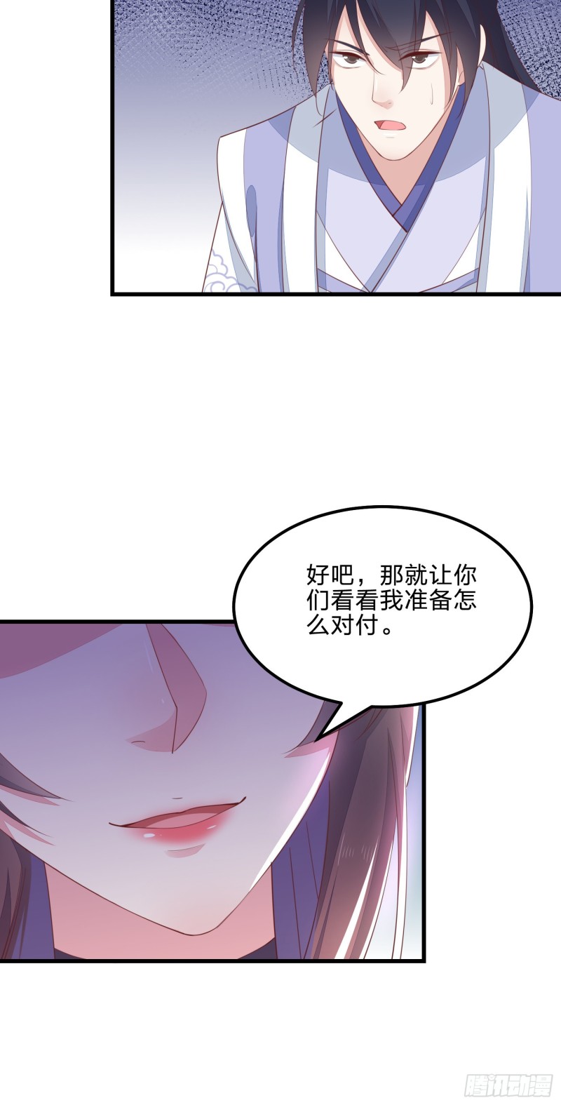 至尊瞳术师：绝世大小姐韩漫全集-第一百三十八话 瞳瞳虐渣无删减无遮挡章节图片 