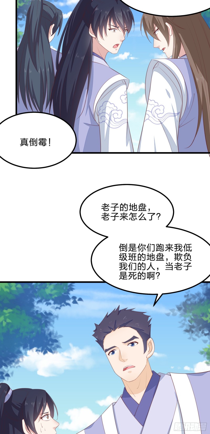 至尊瞳术师：绝世大小姐韩漫全集-第一百三十八话 瞳瞳虐渣无删减无遮挡章节图片 