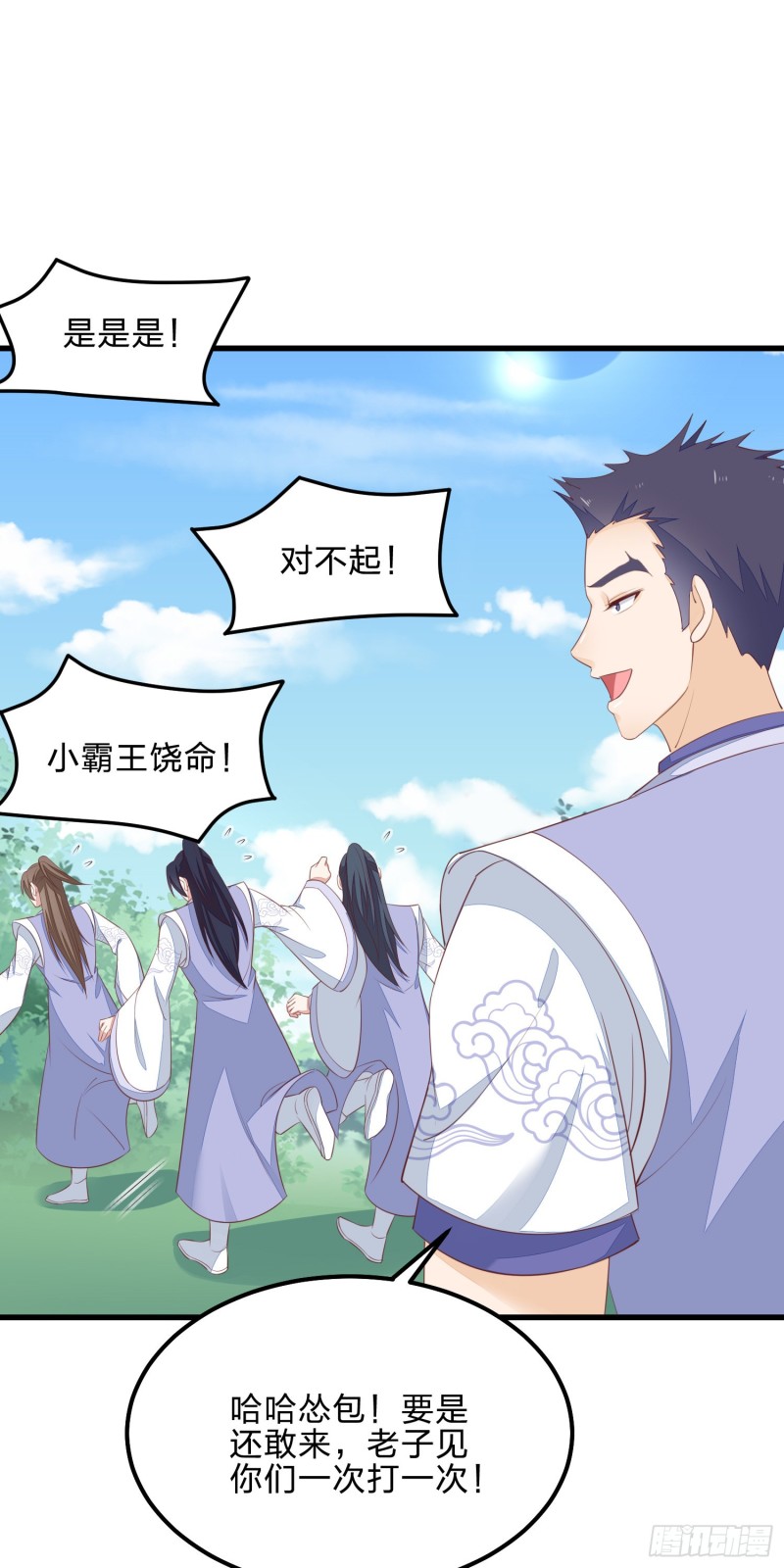 至尊瞳术师：绝世大小姐韩漫全集-第一百三十八话 瞳瞳虐渣无删减无遮挡章节图片 