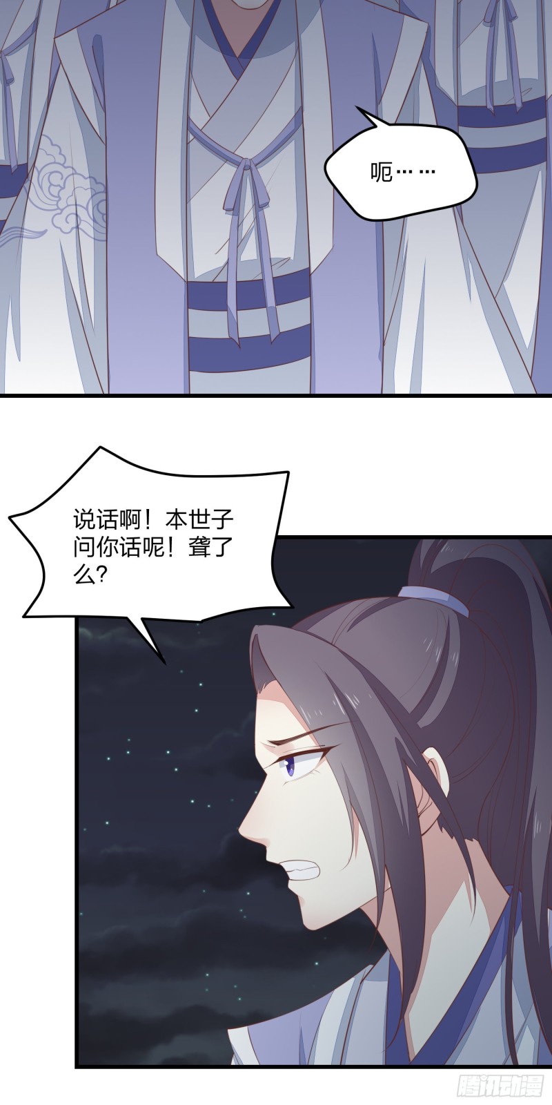 至尊瞳术师：绝世大小姐韩漫全集-第一百三十九话 一起睡觉觉无删减无遮挡章节图片 