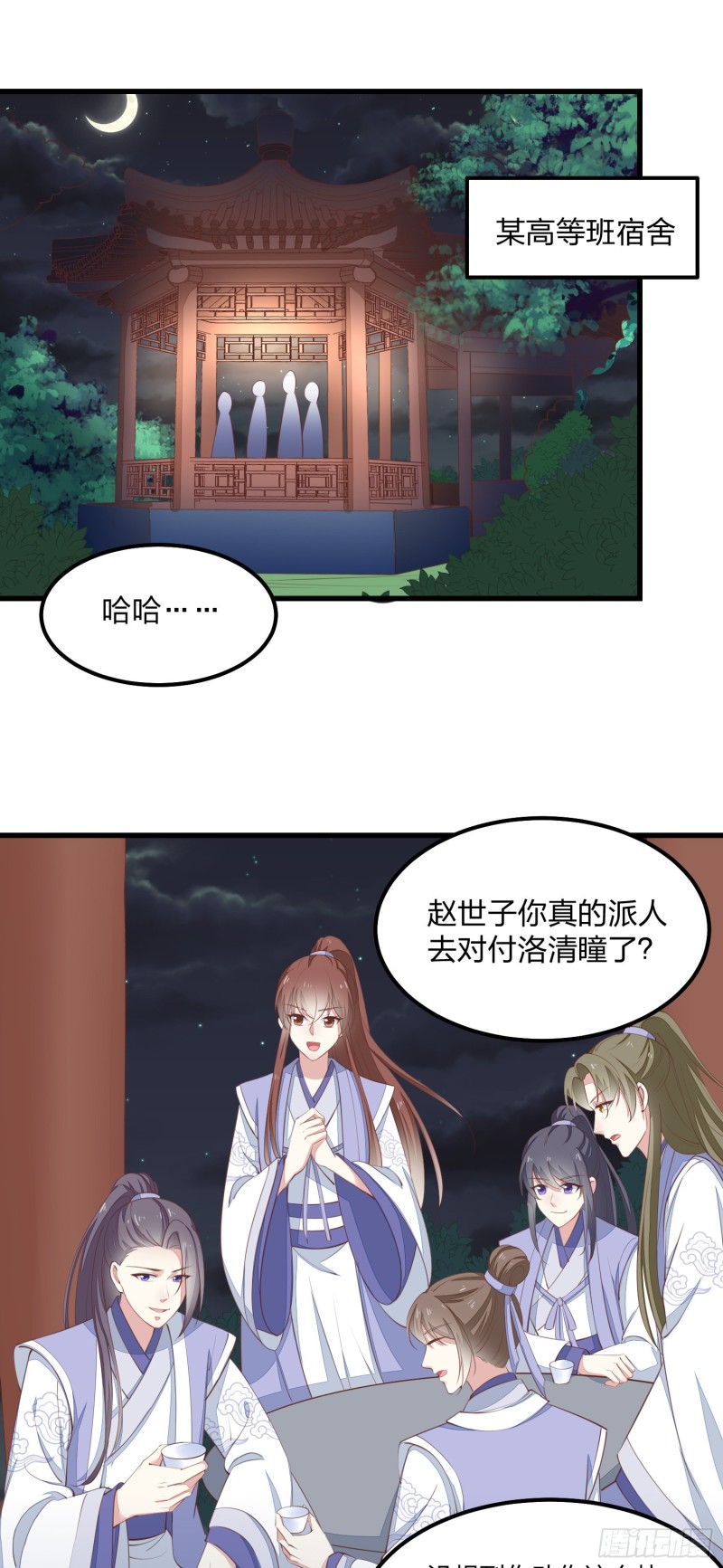 至尊瞳术师：绝世大小姐韩漫全集-第一百三十九话 一起睡觉觉无删减无遮挡章节图片 