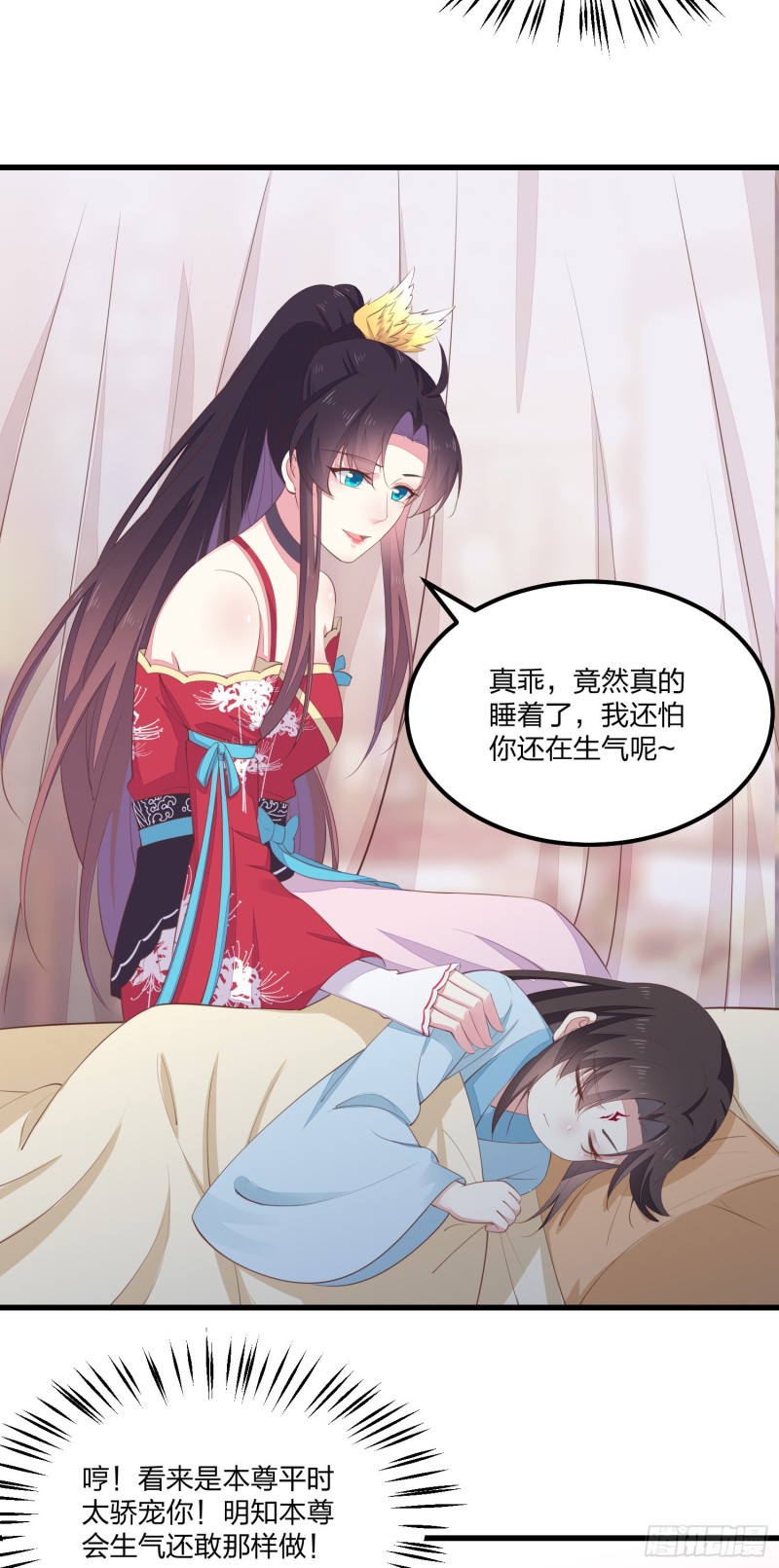 至尊瞳术师：绝世大小姐韩漫全集-第一百三十九话 一起睡觉觉无删减无遮挡章节图片 