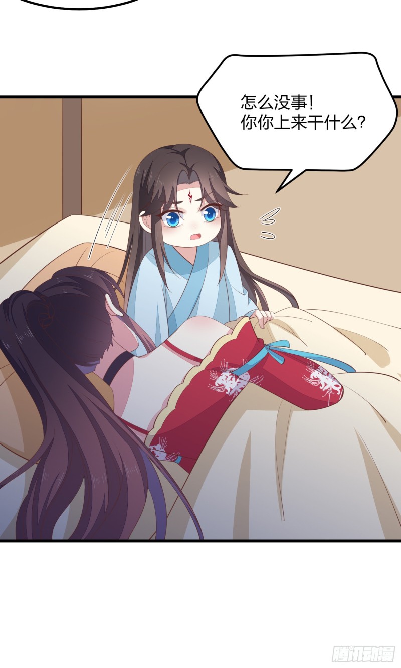 至尊瞳术师：绝世大小姐韩漫全集-第一百三十九话 一起睡觉觉无删减无遮挡章节图片 