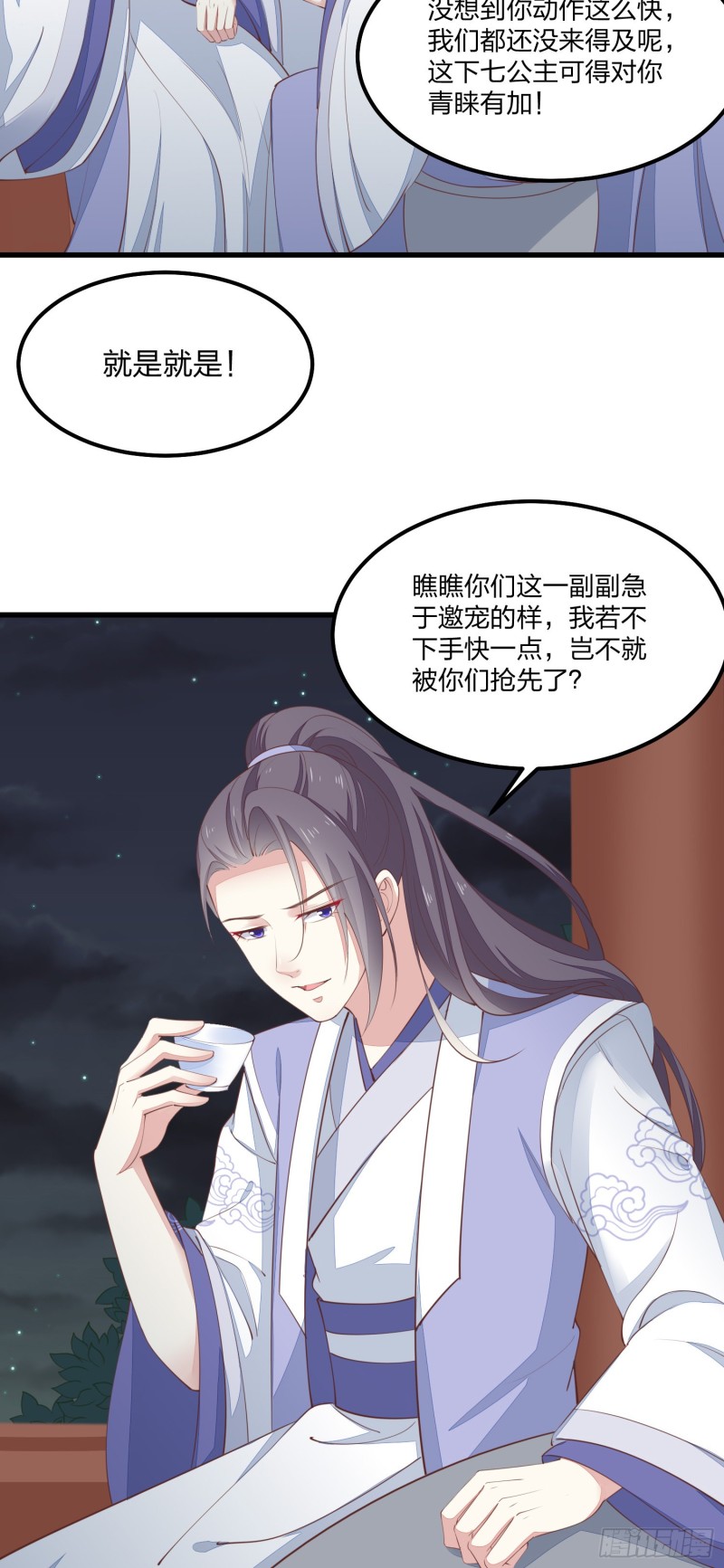 至尊瞳术师：绝世大小姐韩漫全集-第一百三十九话 一起睡觉觉无删减无遮挡章节图片 