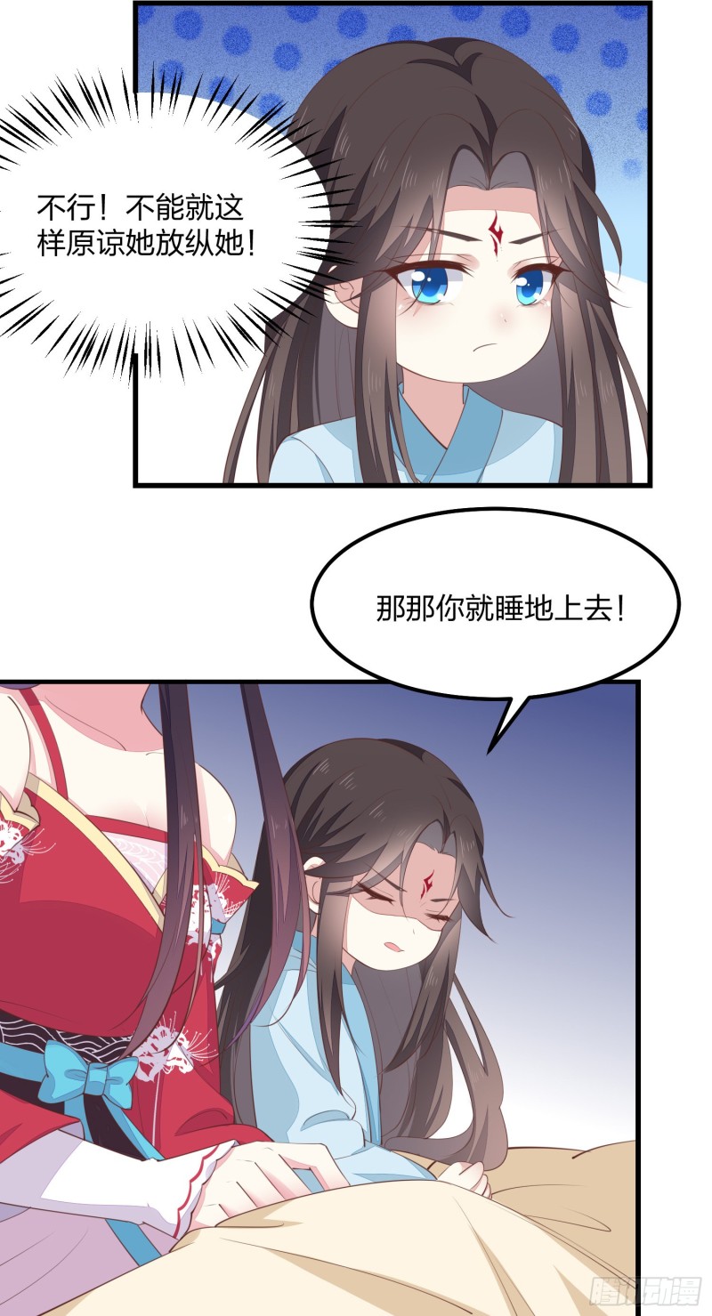 至尊瞳术师：绝世大小姐韩漫全集-第一百三十九话 一起睡觉觉无删减无遮挡章节图片 