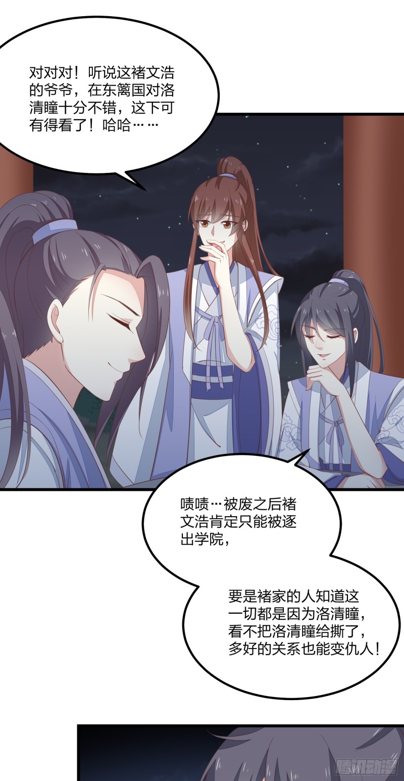 至尊瞳术师：绝世大小姐韩漫全集-第一百三十九话 一起睡觉觉无删减无遮挡章节图片 