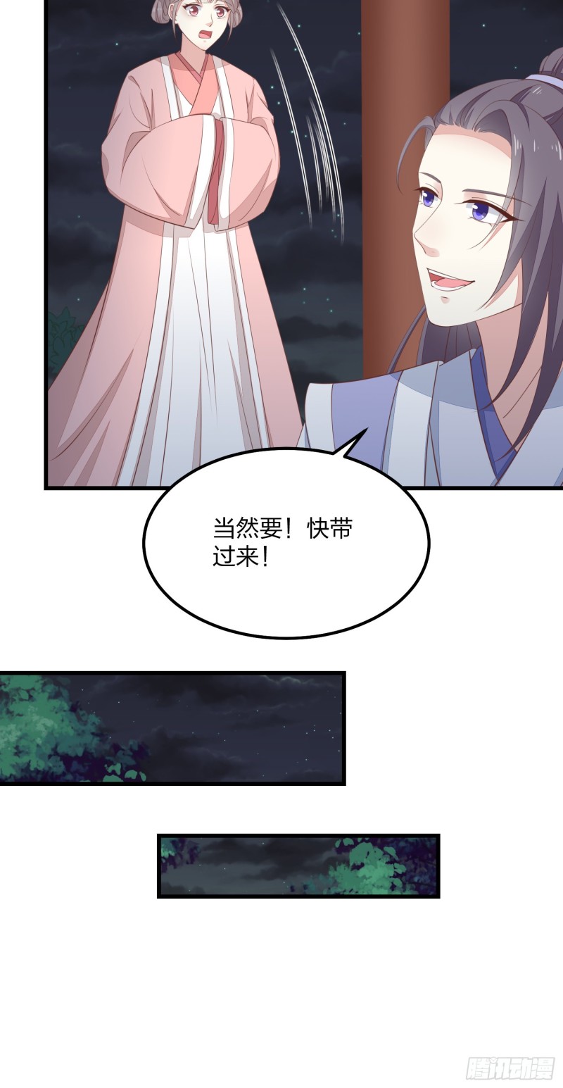 至尊瞳术师：绝世大小姐韩漫全集-第一百三十九话 一起睡觉觉无删减无遮挡章节图片 