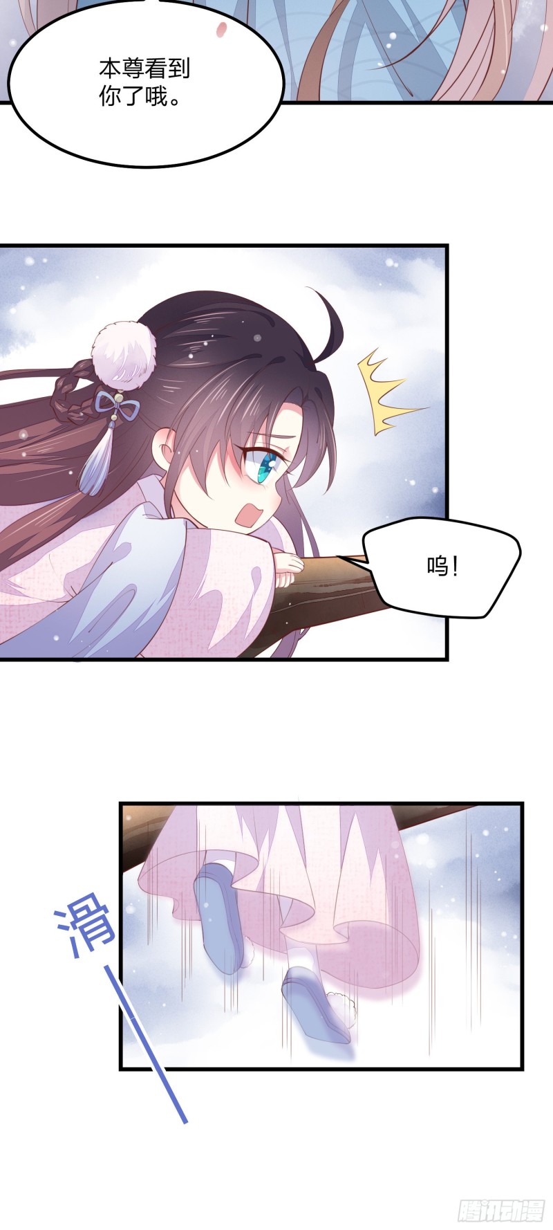 至尊瞳术师：绝世大小姐韩漫全集-情人节特别play无删减无遮挡章节图片 