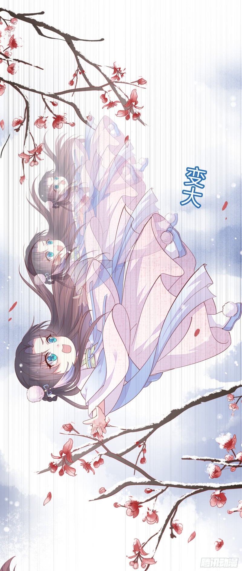 至尊瞳术师：绝世大小姐韩漫全集-情人节特别play无删减无遮挡章节图片 