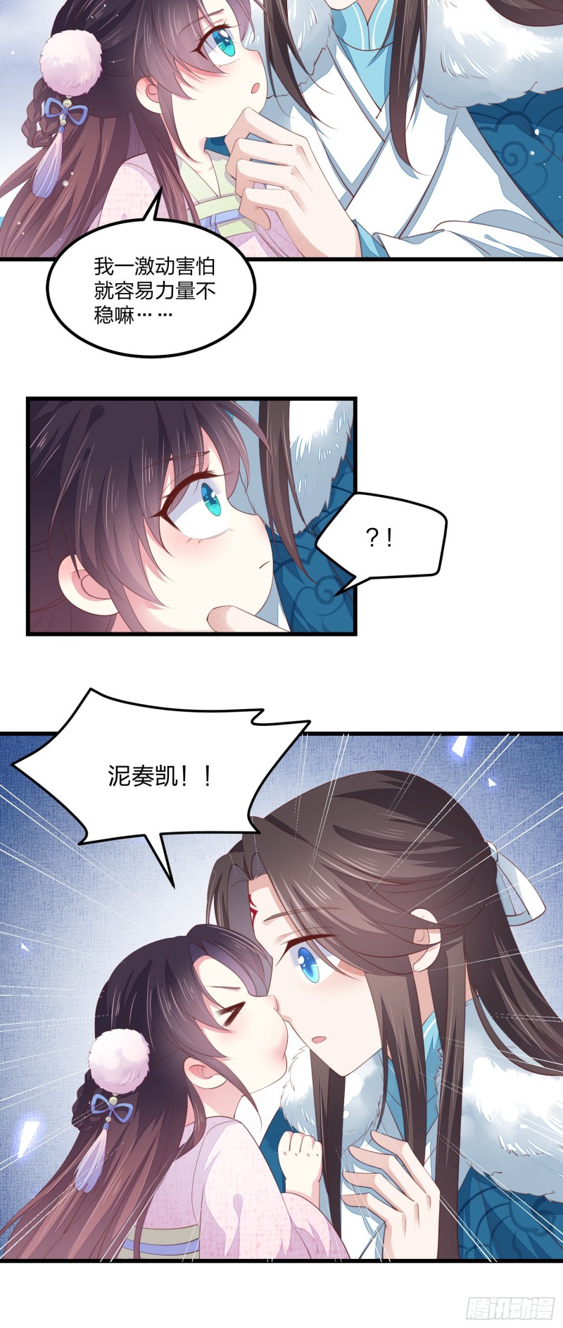 至尊瞳术师：绝世大小姐韩漫全集-情人节特别play无删减无遮挡章节图片 