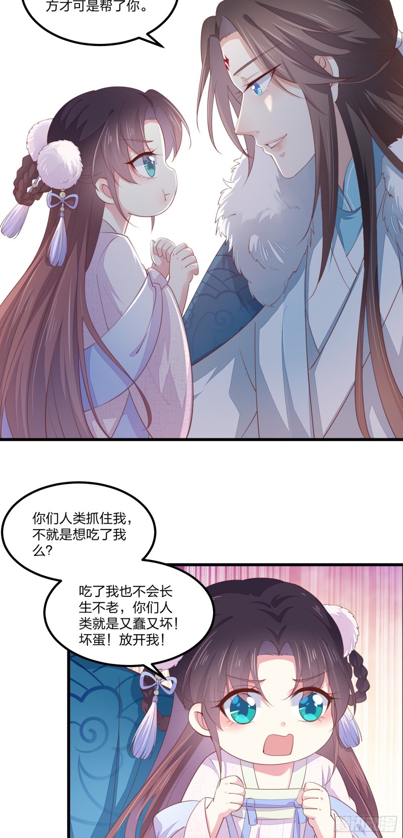 至尊瞳术师：绝世大小姐韩漫全集-情人节特别play无删减无遮挡章节图片 